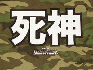 Bleach Camo Letters - Click Image to Close