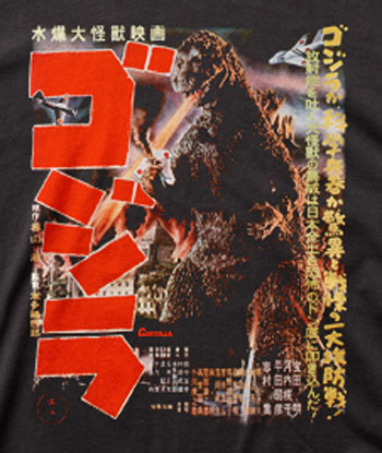 Godzilla Gojira Poster T-Shirt - Click Image to Close