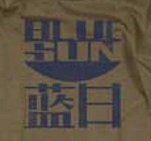 Blue Sun T-Shirt